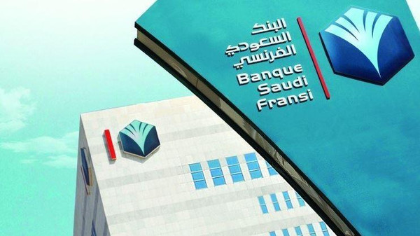  البنك السعودي الفرنسي يحقق أرباحا بنحو 3532 مليون ريال بنهاية عام 2017