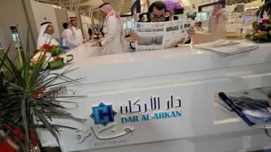 دار الأركان تعلن عن إطلاق شركة متخصصة في الوساطة العقارية