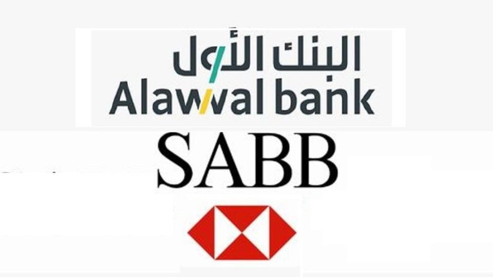  أخبار البنوك السعودية : ما هي الفوائد من اندماج البنك الأول مع بنك ساب ؟