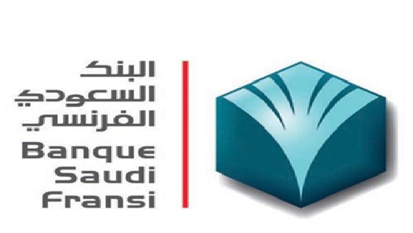  البنك السعودي الفرنسي يعلن عن تراجع أرباحه إلى 2600 مليون ريال مع نهاية سبتمبر